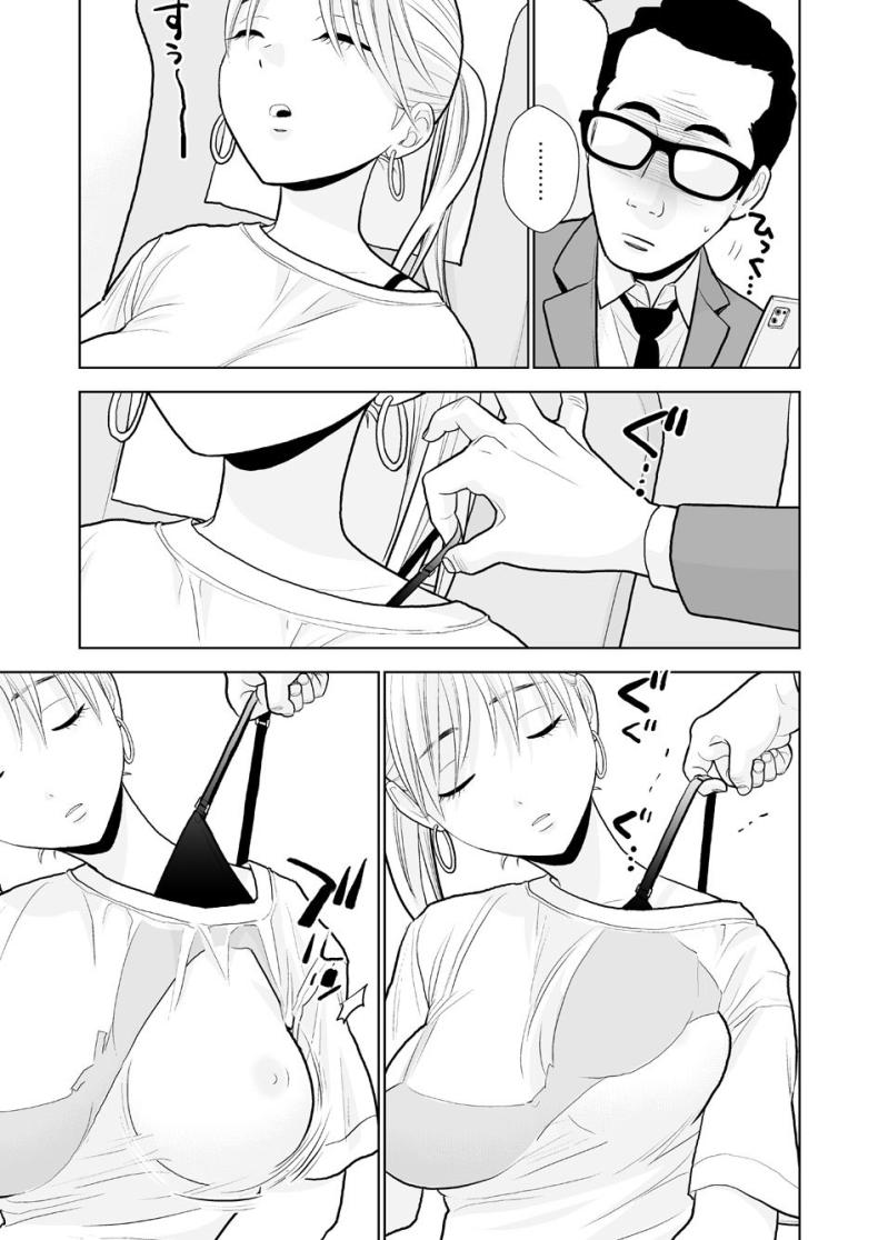 นึกว่าแค่ได้จับ